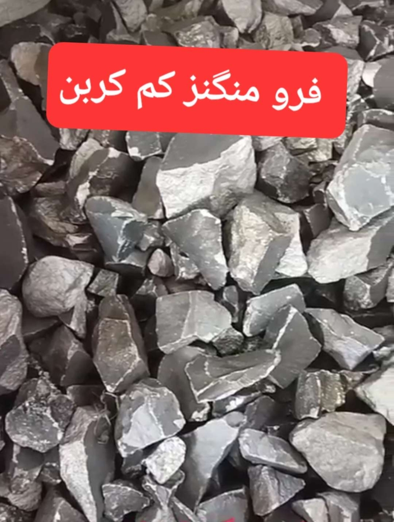 تولید مواد اولیه ولوازم ریخته گری حبیب الهی در تهران
