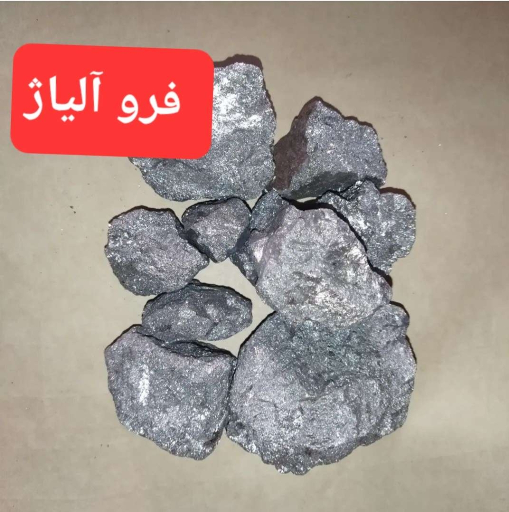 تولید مواد اولیه ولوازم ریخته گری حبیب الهی در تهران